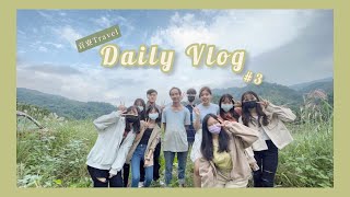 #3| Daily Vlog/難得的小旅行🌼貢寮好玩嗎?木訥的水梯田復育者阿先的轉變✨(Feat.妍婕YanJie)