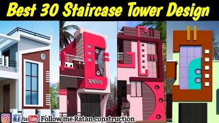 Best 30 Staircase Tower Design / Modern staircase tower design / gumti design / पेड़ी टावर  डिजाइन..