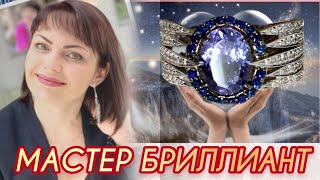 ЗОЛОТИНОЧКА ТВ💎Фамильные Драгоценности🪩ЛедиСамоцвет💎Ювелирные Шедевры🪩Танзанит💎Сапфир🪩585💎