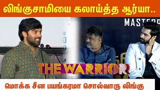 ஆர்யா கலாய் Actor Arya  Speech | The Warriorr Movie Press Meet | Lingusamy | Ram Pothineni