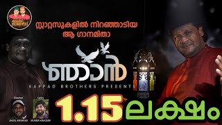 attayakum kibur | മുത്ത് ത്വഹാ ഹൃത്തിൽ ഇല്ലേൽ |sufi song malayalam|KM kinasheri|Asif Kappad|New sufi