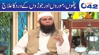 Shehar-e-Hikmat | Hakeem Tariq Mehmood | Ubqari | Iftar Transmission | 26 May 2019
