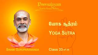 YS 33 Yoga Sutra