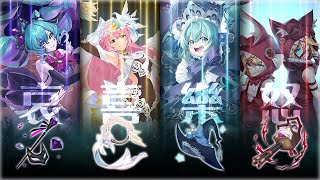 ［神魔之塔］初音未來合作 素材關卡 哀歌魔杖 通關可獲得 魔杖龍弦一顆