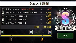 まおりゅう　第15回武勇祭烈　ノーマルバトル上級2♡39158♡