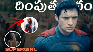 I Explained Superman 2025 official trailer in Telugu | Dc | Warner Bros