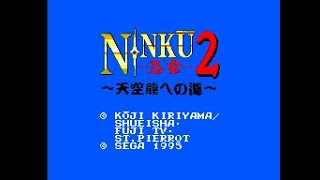 Master System Longplay [642] Ninku 2: Tenkuryu e no Michi (JP)