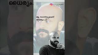 PMA Gafoor || WhatsApp status || #shorts #lovestatus