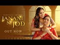 Janani Ni Jod Sakhi @SantvaniTrivediMusic New Gujarati Folk Song 2024 - Tribute to Mothers