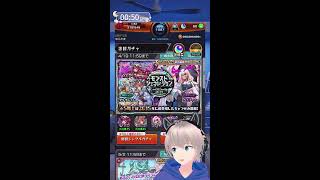 【雑談】1億年ぶりのモンスト。空中庭園を駆け込みする【モンストライブ】 #vtuber #縦型配信 #shorts