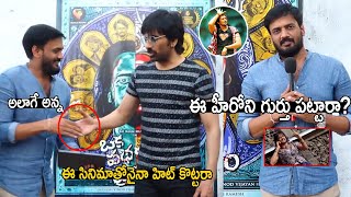 Hero Sairam Shankar New Movie Launch by Ravi Teja |Oka Padakam Prakaram | Puri Jagannadh Brother |AC