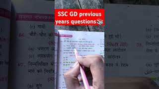 SSC GD previous years questions📚🎯#motivation #shortvideo