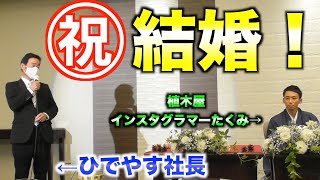 【乾杯の挨拶】新郎新婦に熱く語る\u0026天才的な点を称賛する