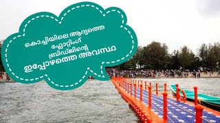 Kuzhupilly Floating Bridge | first floating bridge in kochi |