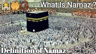 What Is Namaz ? | Definition of Namaz 🤲| Being Muslim | #namaz #beingmuslim |