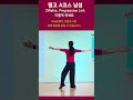 탱고 a코스 남성 2walks progressive link dance 샤리권 탱고