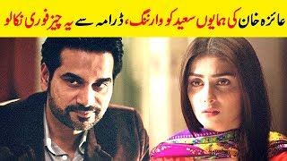 Ayeza Khan Gets Very Angry On Humayun Saeed Because Of Her Husband