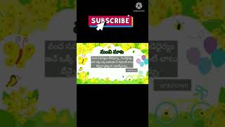 Telugu quotes|good morning quotes telugu| l#shorts #youtubeshorts  #youtube #ytshorts