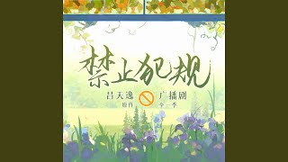 乱想 (现代、诙谐)