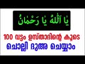 നിന്റെ ഉദ്ദേശം ഒറ്റ ദിവസം കൊണ്ട് പൂർത്തിയാകും... ഇന്ന് ഈ ദിക്ർ ചൊല്ലിയാൽ