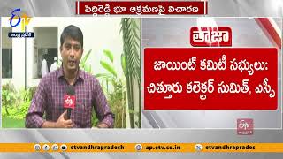 పెద్దిరెడ్డి అటవీభూముల ఆక్రమణలపై పూర్తిస్థాయి విచారణకు ఆదేశం | Enquiry On Peddireddy Forest Land