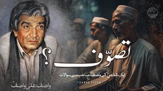 Unlocking the Mysteries of Sufism: Exploring Rohaniyat and Tasawwuf | darse suffa | wasif ali wasif