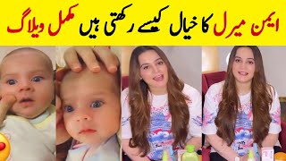 Aiman Khan's vlog Of Child Care With Her Second Daughter Miral Muneeb 🥰🥰