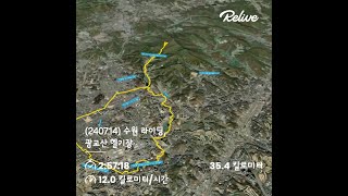 (240714) 수원 라이딩, 광교산 헬기장