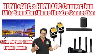 HDMI eARC or HDMI ARC Connection🔥🔥 | HDMI eArc or arc connection from TV to Soundbar Home Theater