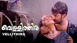 Vellithira | Prithviraj Sukumaran, Navya Nair | Full HD Movie