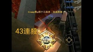 全民槍戰陸版-【獨家bug】萬聖節地圖更新 攀地bug 5☆bug by酸菜乄樂極生悲.讚不絕口