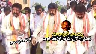 యాదాద్రిలో బాలయ్య  See Balakrishna Simplicity At Yadadri Temple | Akhanda Team | Life Andhra Tv