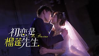 Download Lagu 初恋是榴莲先生 1 24集 合集 First love is... MP3 Gratis