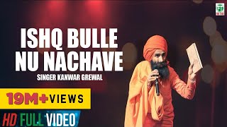 Kanwar Grewal | Full Song | Ishq Bulleh Nu Nachave | Latest Punjabi Songs | Finetone Music