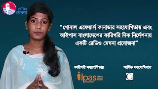 আসুন পরিবার পরিকল্পনা পদ্ধতি গ্রহন করি #মৌসুমী