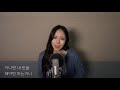 half one studio 빅마마 체념 cover by 반하나 ep.3