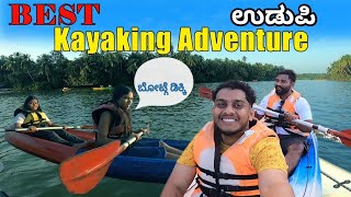 kayaking ಮಾಡೋಕೆ Best spot ಉಡುಪಿ📍