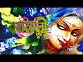 Bonomali tumi Porojonme Hoyyo Radha / Bengali krishna radha song / Sonydas presentation