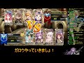 【キングスレイド】キンスレライブ配信146【キンスレ】