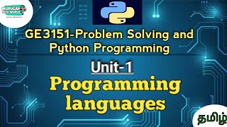 Programming languages in Problem Solving and Python Programming tamil||Python||GE3151||AU reg 2021.