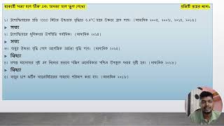 বায়ুমণ্ডল | PART 2 | GEOGRAPHY | CLASS 10 | CHAPTER 2 | BY MANAS BARMAN