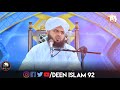 allah walon ka waqia deen or dunyia peer ajmal raza new bayan 2023 deenislam92