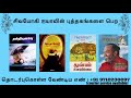 ஞானம் புகழ் பணம் எல்லாம் நிர்ணயிக்கப்பட்டதா அல்லது முயற்சியால் வருகிறதா