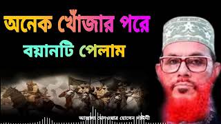 তায়েফের ময়দানের করুন কাহিনী (আল্লামা দেলাওয়ার হোসাইন সাঈদী