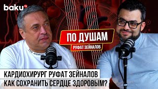 Врач Руфат Зейналов о развитии кардиологии и борьбе с сердечно-сосудистыми заболеваниями