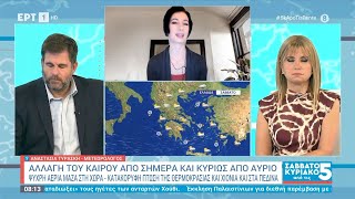 Καιρός: Επιδείνωση από την Κυριακή με ισχυρές βροχές, χιόνια και πτώση της θερμοκρασίας | ΕΡΤ