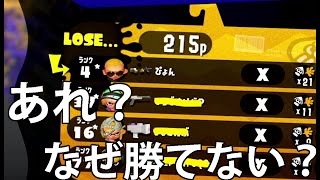 【スプラトゥーン2】敵を次々と抜きまくる！！これやっべぇ！【切り抜き】