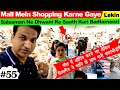 Mall Mein Shopping Karne Gaye Lekin Salesman Ne Dhwani Ke Saath Kari Badtameezi | Cute Sisters VLOGS