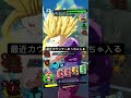 怖すぎる ドラゴンボール レジェンズ ビースト ゴジータ ベジット ドッカンバトル 孫悟空 身勝手の極意 孫悟飯 アル飯 ベジータ dbl 魔人ブウ ゴテンクス ロゼ