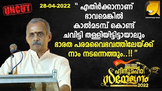 നാം ഇതുവരെ നമ്മുടെ ചരിത്രം ലോകത്തോട് നിവർന്ന് നിന്ന് പറഞ്ഞിട്ടില്ല, ജെ നന്ദകുമാർ I J NANDAKUMAR